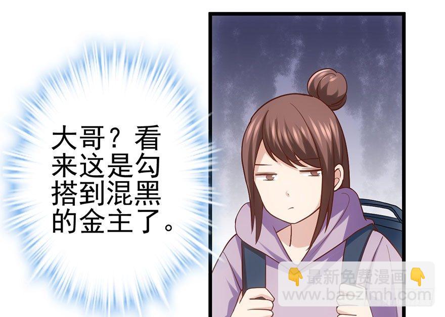 和大哥的约会(1/2)-第57话
