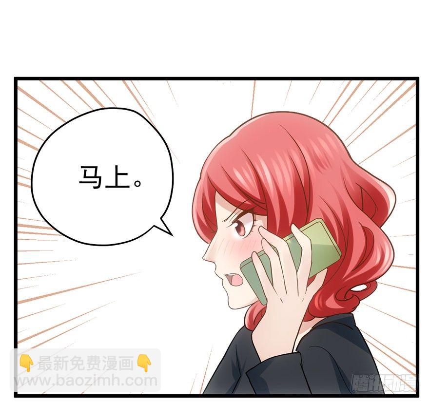 他怎么在这里！！(1/3)-第59话