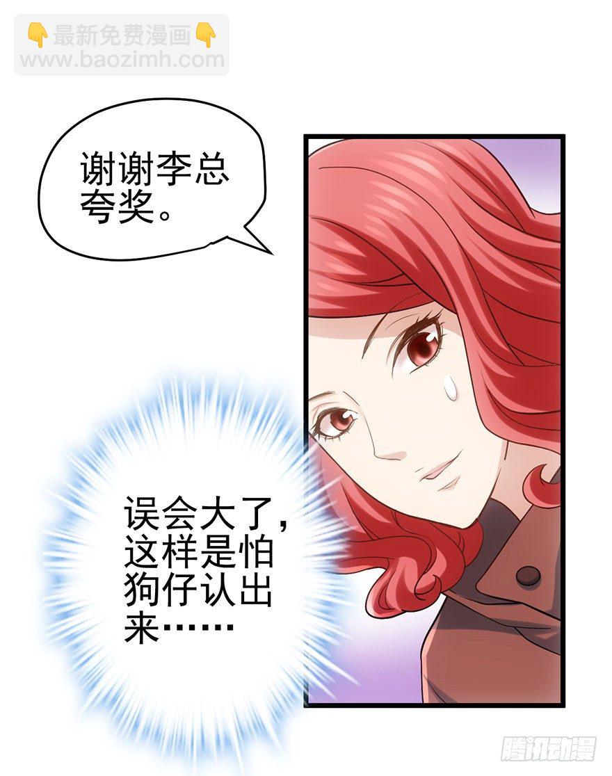 他怎么在这里！！(1/3)-第59话