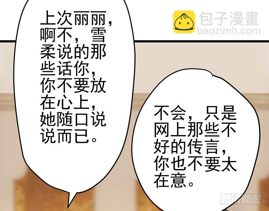 他怎么在这里！！(1/3)-第59话