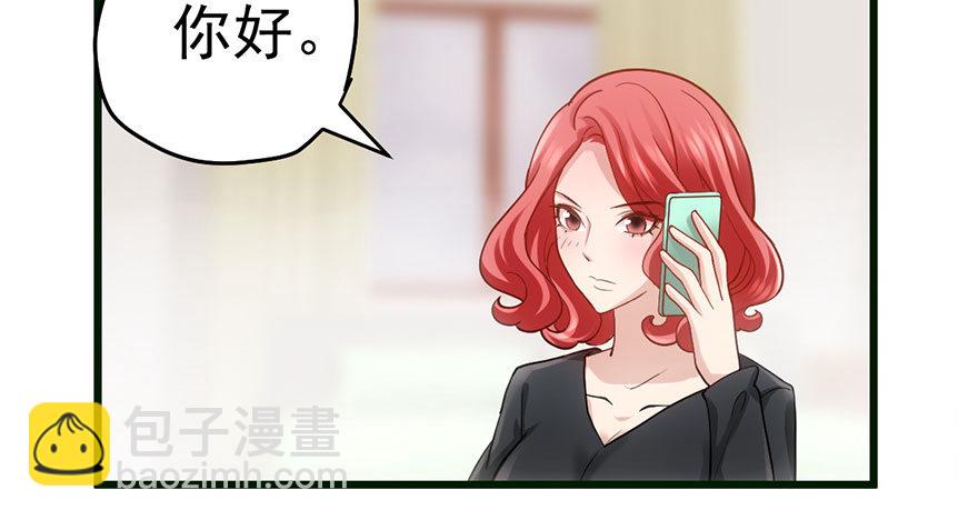 他怎么在这里！！(1/3)-第59话