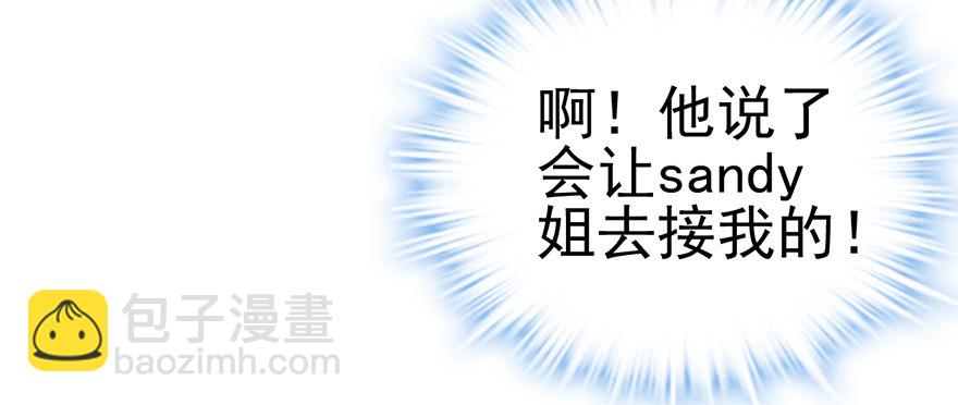 他怎么在这里！！(1/3)-第59话