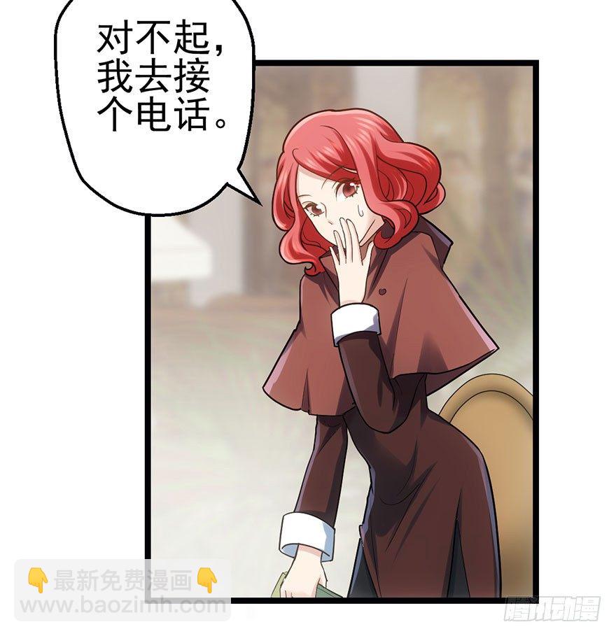 他怎么在这里！！(1/3)-第59话