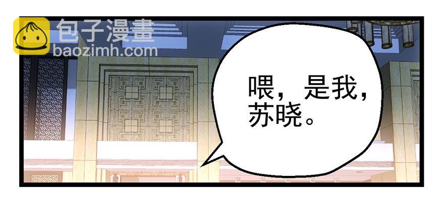 他怎么在这里！！(1/3)-第59话