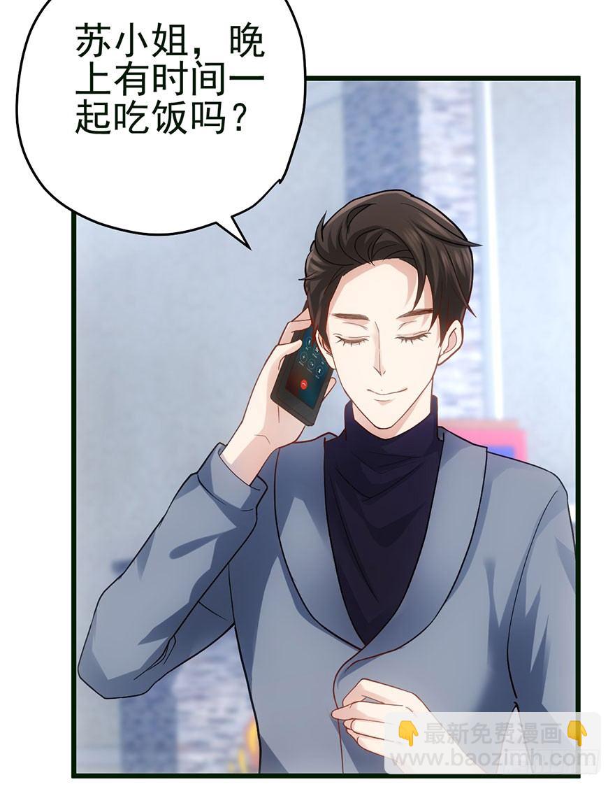他怎么在这里！！(1/3)-第59话