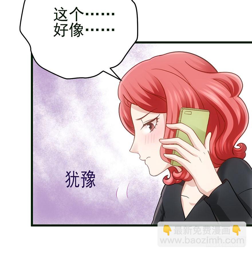 他怎么在这里！！(1/3)-第59话