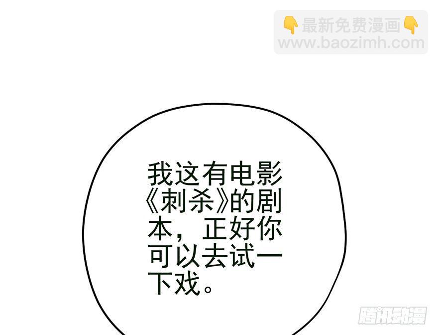 他怎么在这里！！(1/3)-第59话