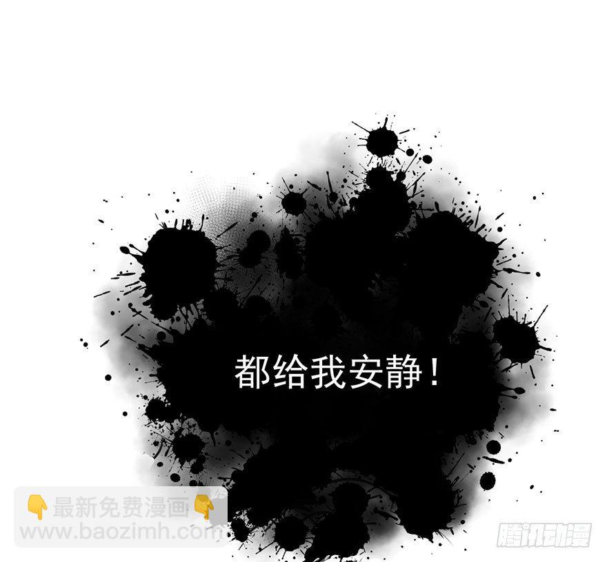 你知道错了吗(1/2)-第61话