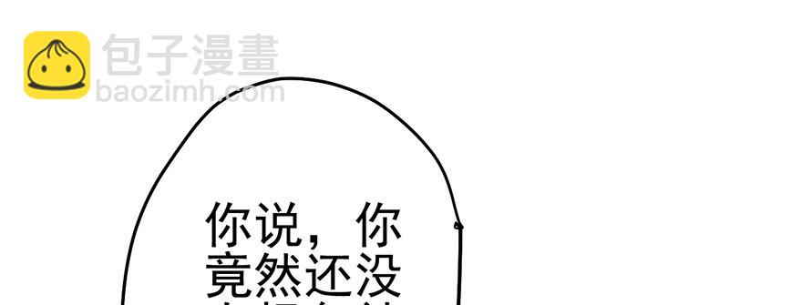 你知道错了吗(1/2)-第61话