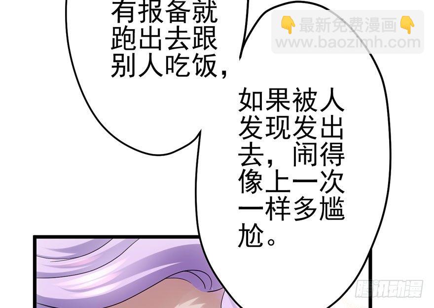你知道错了吗(1/2)-第61话