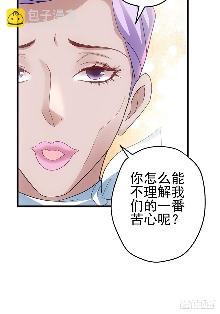 你知道错了吗(1/2)-第61话