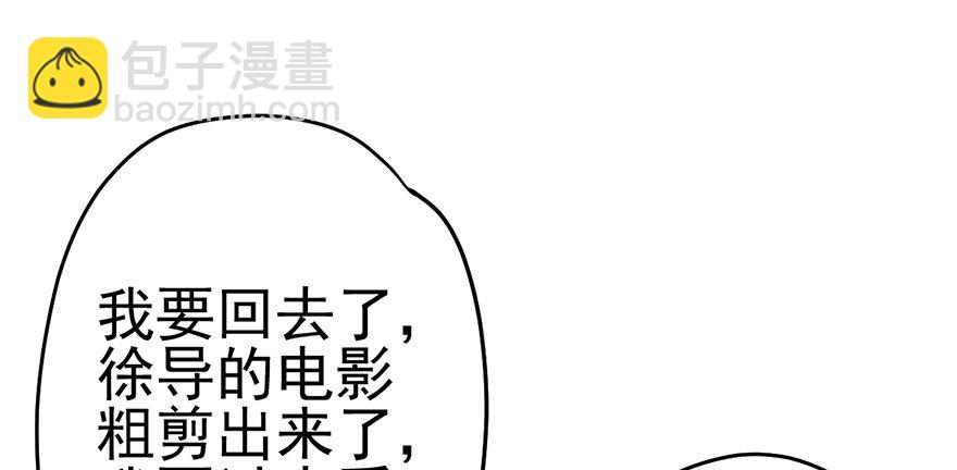 你知道错了吗(1/2)-第61话