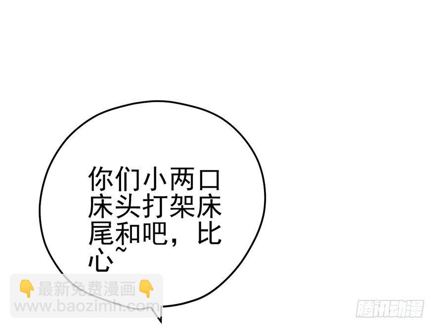 你知道错了吗(1/2)-第61话