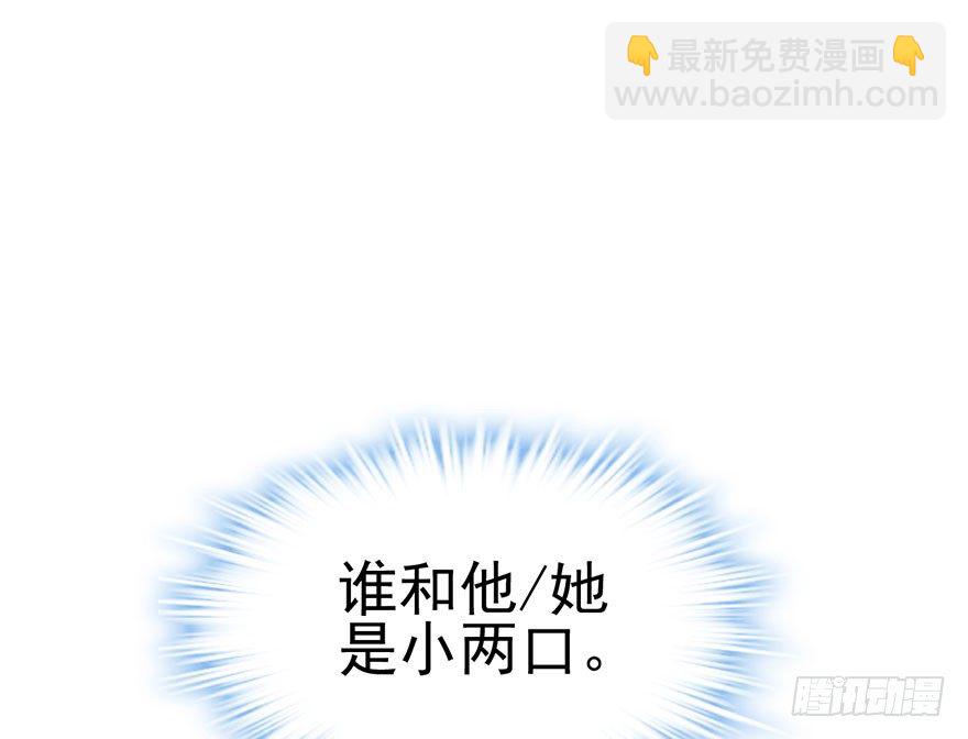 你知道错了吗(1/2)-第61话