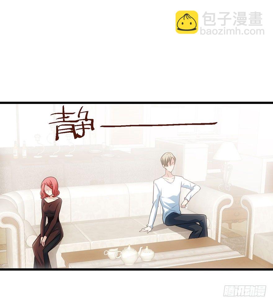你知道错了吗(1/2)-第61话