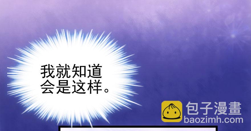 你知道错了吗(1/2)-第61话
