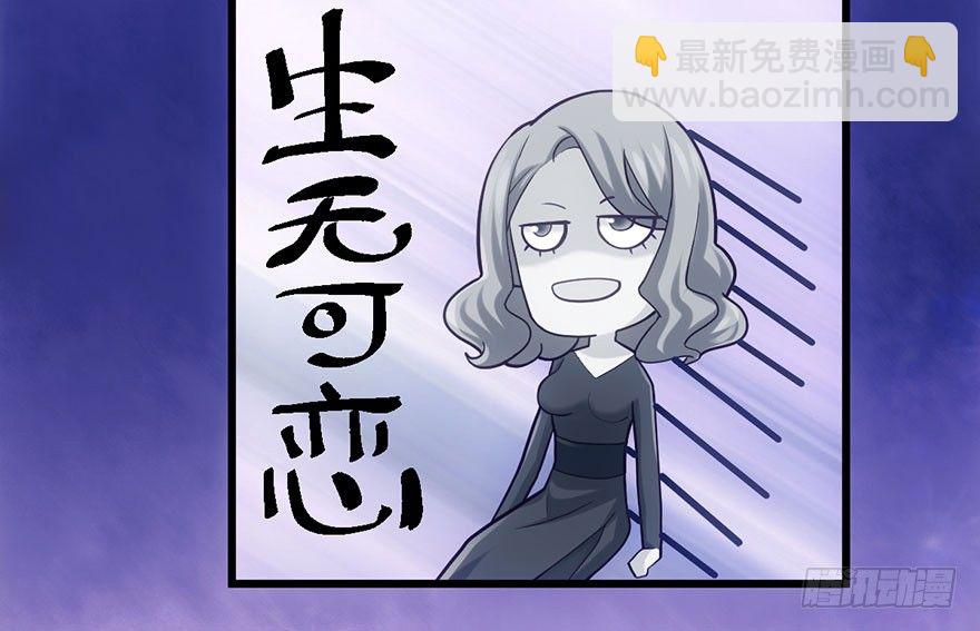 你知道错了吗(1/2)-第61话