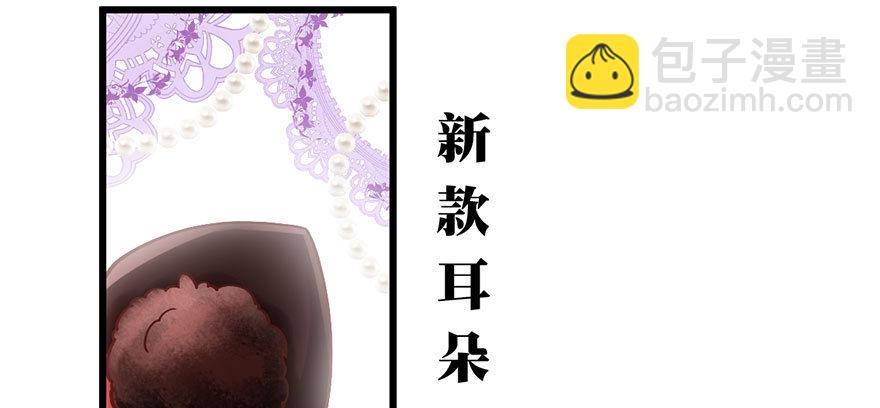 你知道错了吗(1/2)-第61话