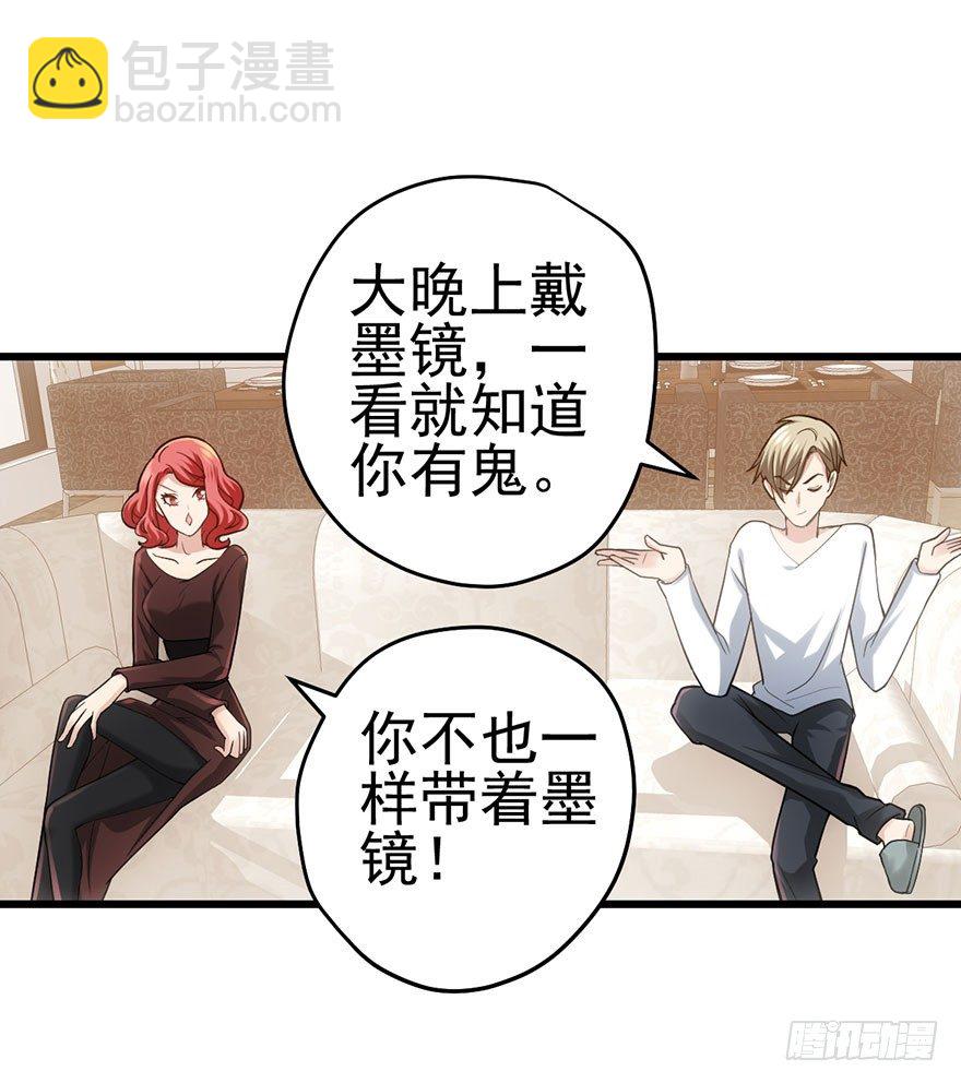 你知道错了吗(1/2)-第61话