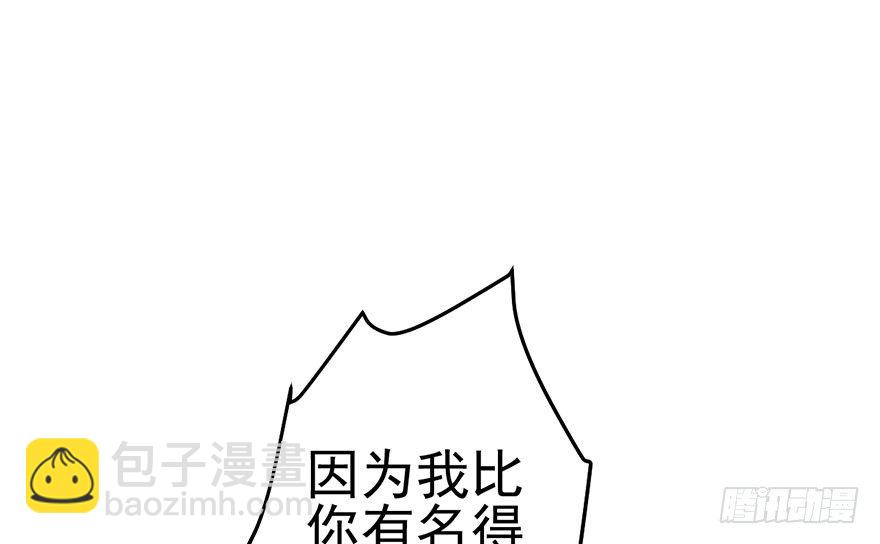 你知道错了吗(1/2)-第61话