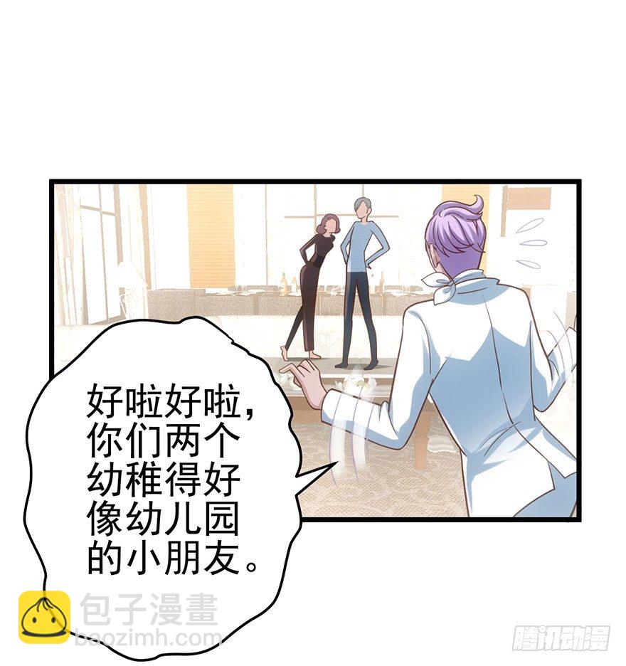 你知道错了吗(1/2)-第61话