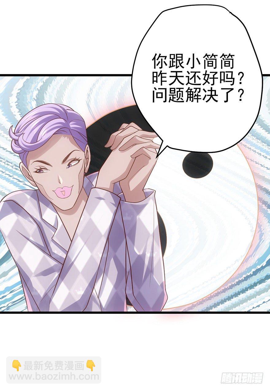 杜绝偷猫贼(1/2)-第63话