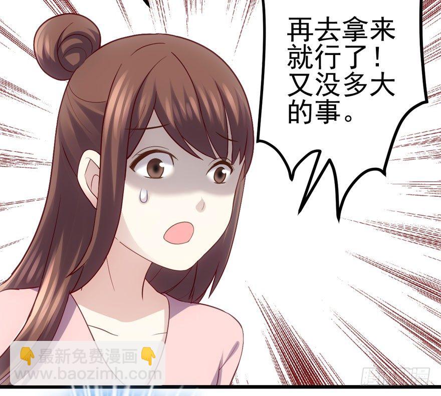 撒有哪啦，助理小姐！(1/3)-第65话
