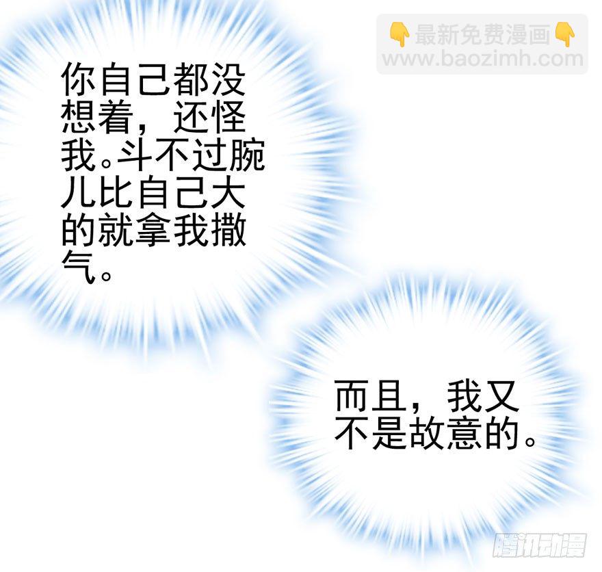 撒有哪啦，助理小姐！(1/3)-第65话