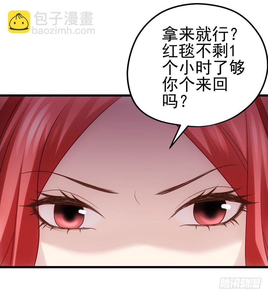 撒有哪啦，助理小姐！(1/3)-第65话