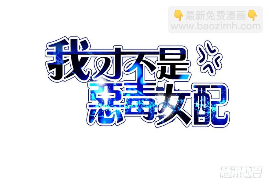 撒有哪啦，助理小姐！(1/3)-第65话