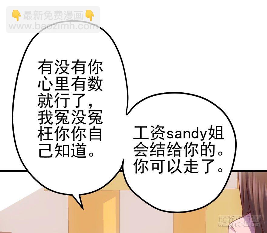 撒有哪啦，助理小姐！(1/3)-第65话