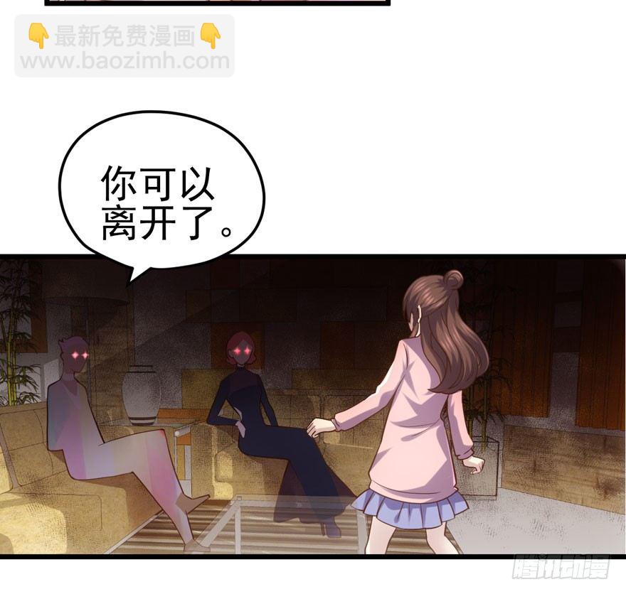 撒有哪啦，助理小姐！(1/3)-第65话