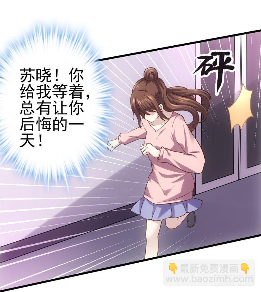 撒有哪啦，助理小姐！(1/3)-第65话
