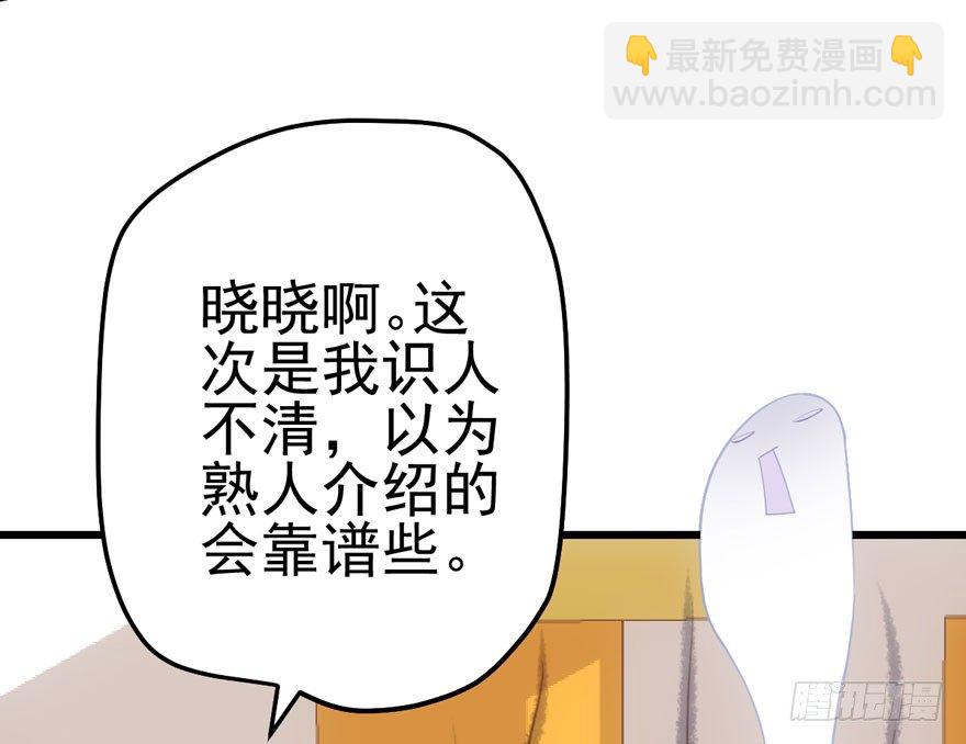 撒有哪啦，助理小姐！(1/3)-第65话