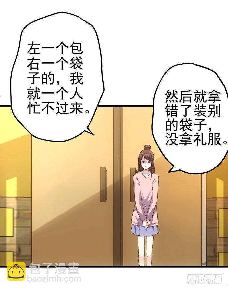 撒有哪啦，助理小姐！(1/3)-第65话