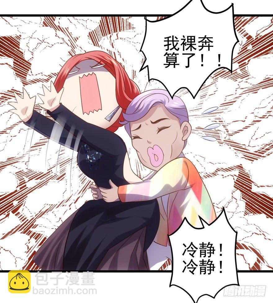 撒有哪啦，助理小姐！(1/3)-第65话
