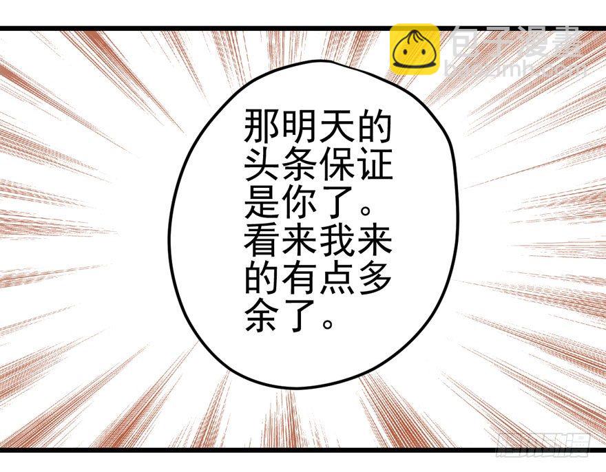 撒有哪啦，助理小姐！(1/3)-第65话