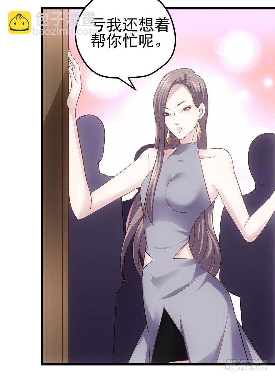 撒有哪啦，助理小姐！(1/3)-第65话