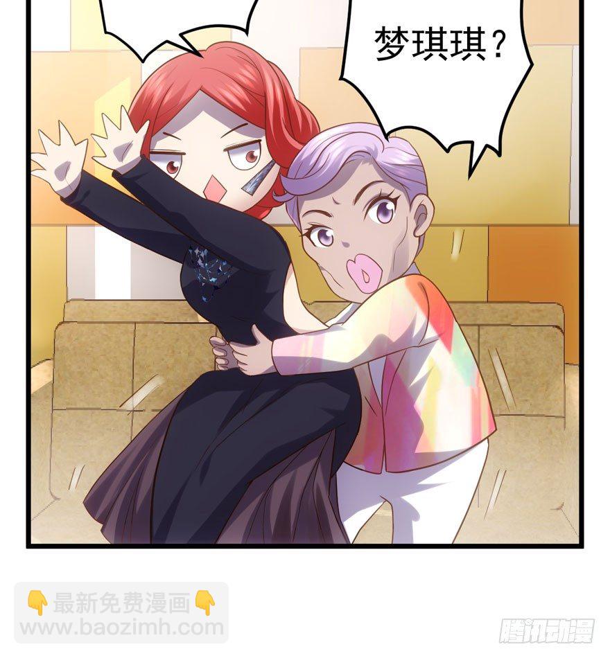 撒有哪啦，助理小姐！(1/3)-第65话