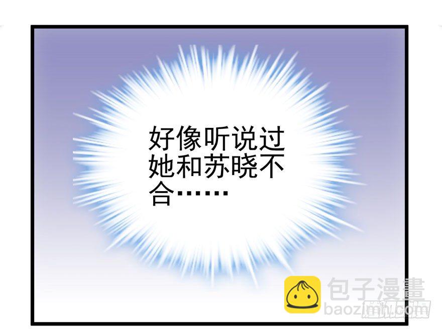 撒有哪啦，助理小姐！(1/3)-第65话