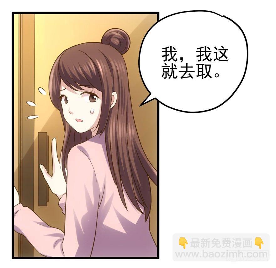 撒有哪啦，助理小姐！(1/3)-第65话