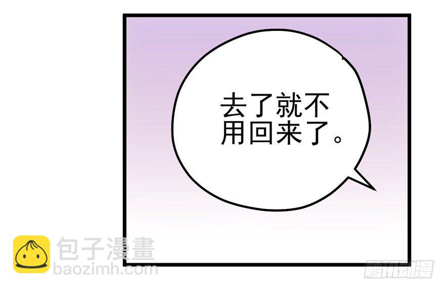 撒有哪啦，助理小姐！(1/3)-第65话