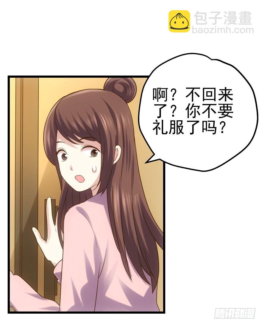 撒有哪啦，助理小姐！(1/3)-第65话