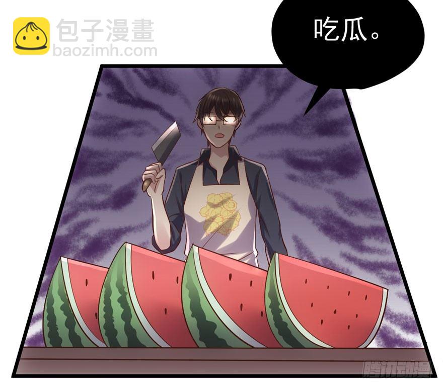 谁是她的男朋友&hellip;&hellip;(1/2)-第67话