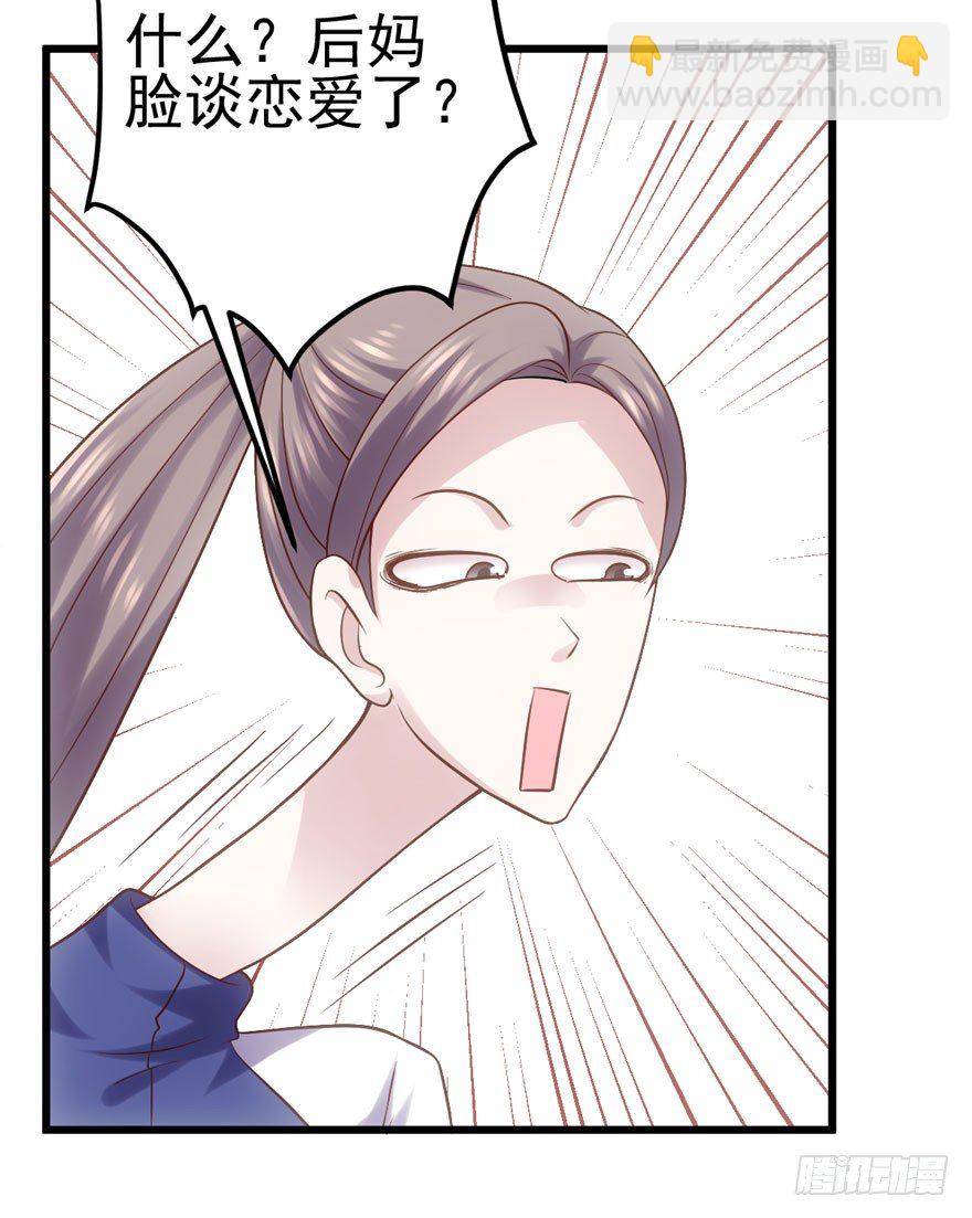 谁是她的男朋友&hellip;&hellip;(1/2)-第67话