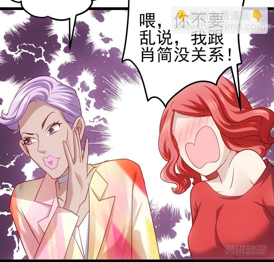 谁是她的男朋友&hellip;&hellip;(1/2)-第67话