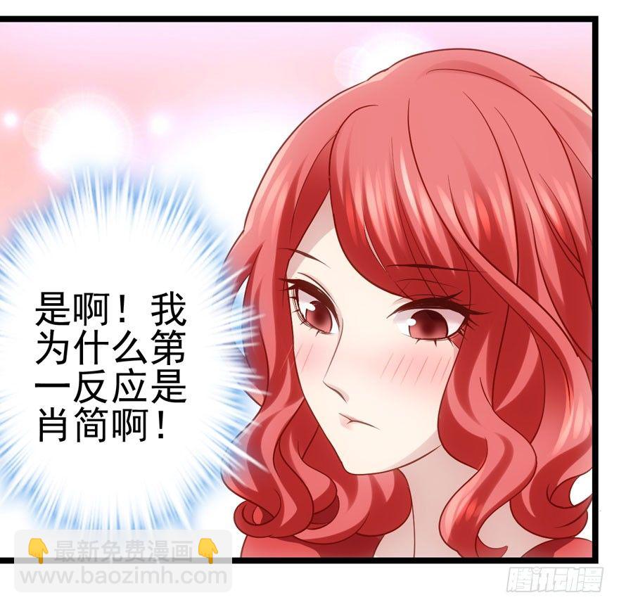 谁是她的男朋友&hellip;&hellip;(1/2)-第67话