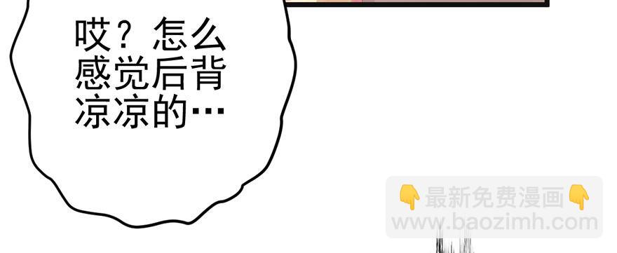 谁是她的男朋友&hellip;&hellip;(1/2)-第67话