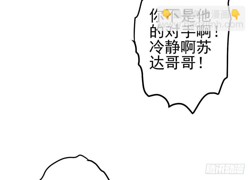 谁是她的男朋友&hellip;&hellip;(1/2)-第67话