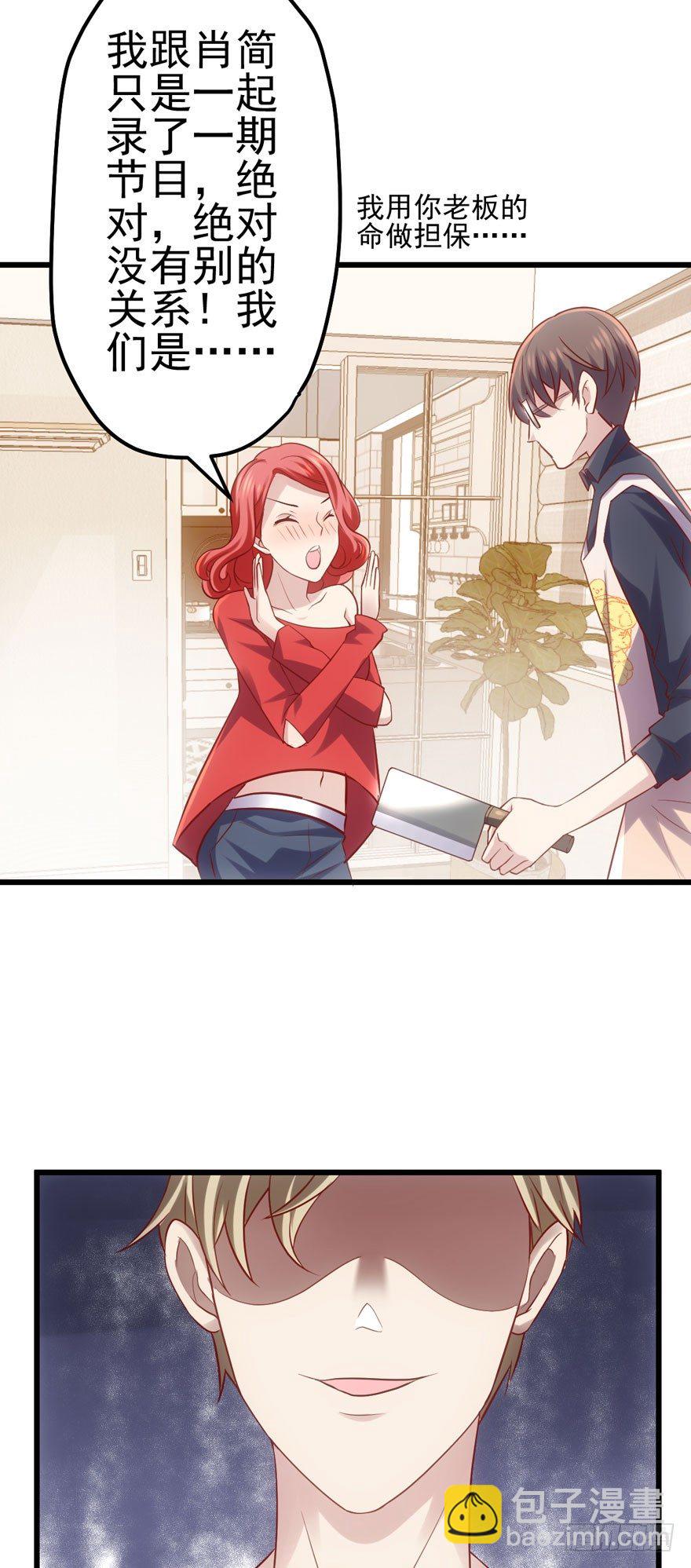 谁是她的男朋友&hellip;&hellip;(1/2)-第67话